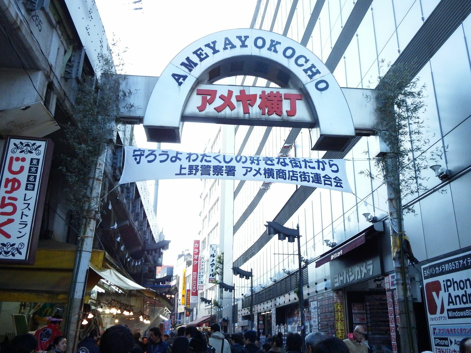 Albergue Imano Ginza Tóquio