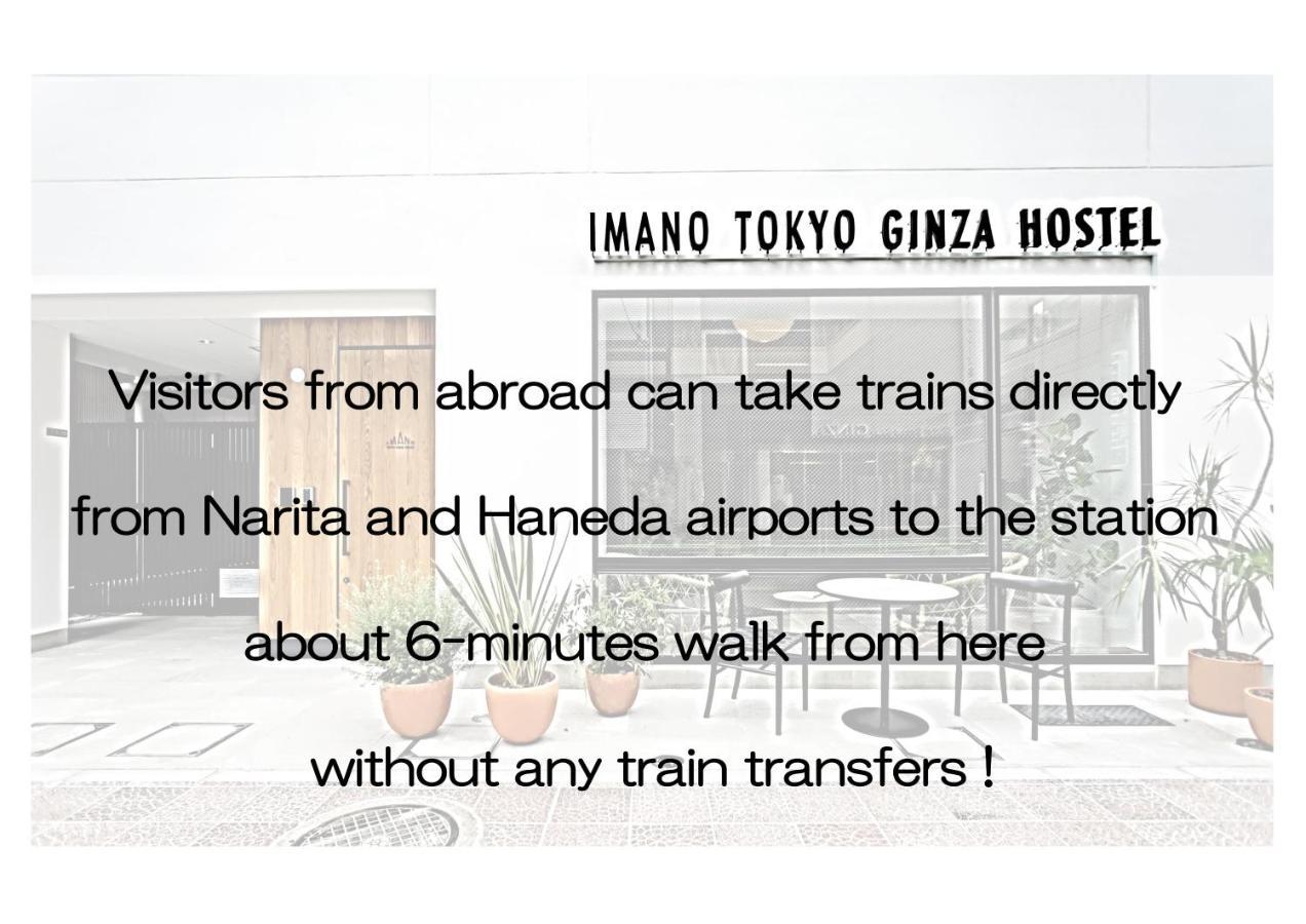 Imano Ginza Tóquio